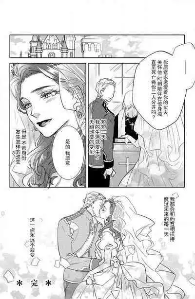 o togibanashi no tsudzuki o anata to | 与你续写童话