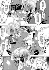 (C94) [GOLD KOMAN SEX (Baksheesh AT)] Kasshoku Kokumaro Funnyuu Maid Stardust Genius Kanketsuhen [Chinese] [黑锅汉化组]