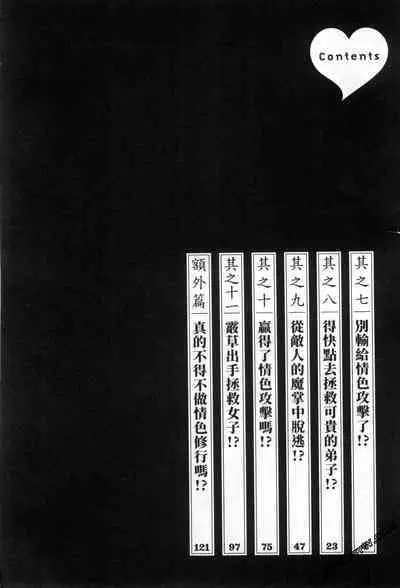 Harakusa Ninja Scroll 2