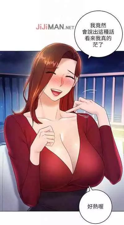 【周二连载】继母的朋友们(作者:Red-A&頸枕) 第1~46话