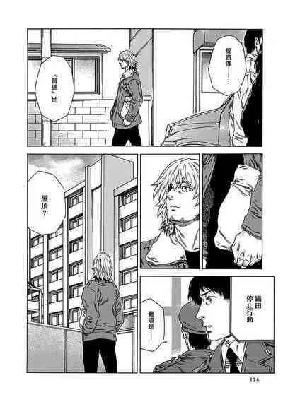 Boku ga Kimi o Korosu made | 直到将你杀死 Ch. 1-5