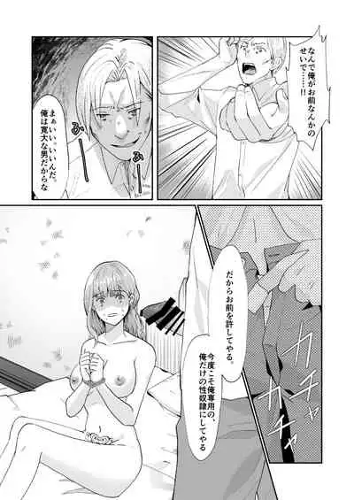 エッチな呪いになんか負けません!~私が愛しの神父様と一線を越えるまで~