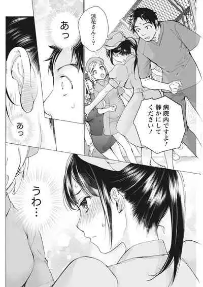 Monthly Vitaman 2018-04 [Digital]