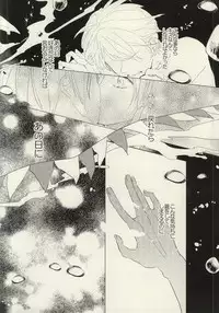 [mememacho (Kinu)] Maboroshi Good Bye (Free!)