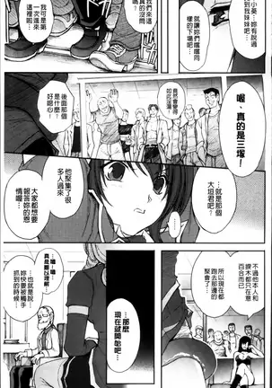 凌乱百花 ~月篠少女慚魔伝~