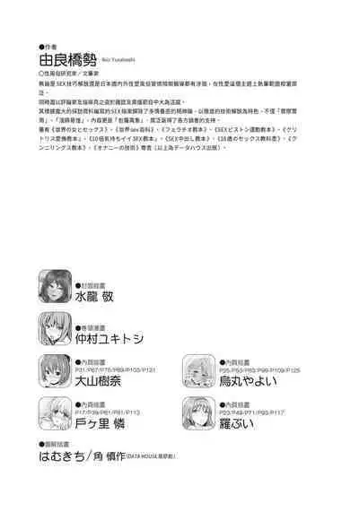 豆豆攻略！圖解陰蒂愛撫･高潮完全指南