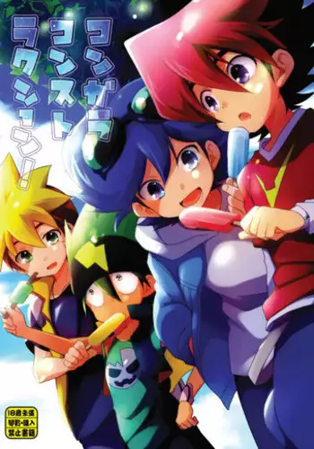 [Takemaruya (Takenoko)] Kongara Construction (Tenkai Knights) [English] [Digital]