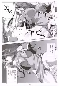 (C69) [NF121 (Midori Aoi)] SILVER -recollect- (Super Robot Wars)