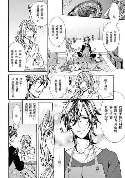 ayakashi danshi | 妖怪男子 禁斷的人外—— vol.1