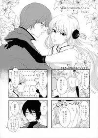 (Kabukichou Daishuukai 25) [MIRAGE CAT (Various)] SK (Gintama)