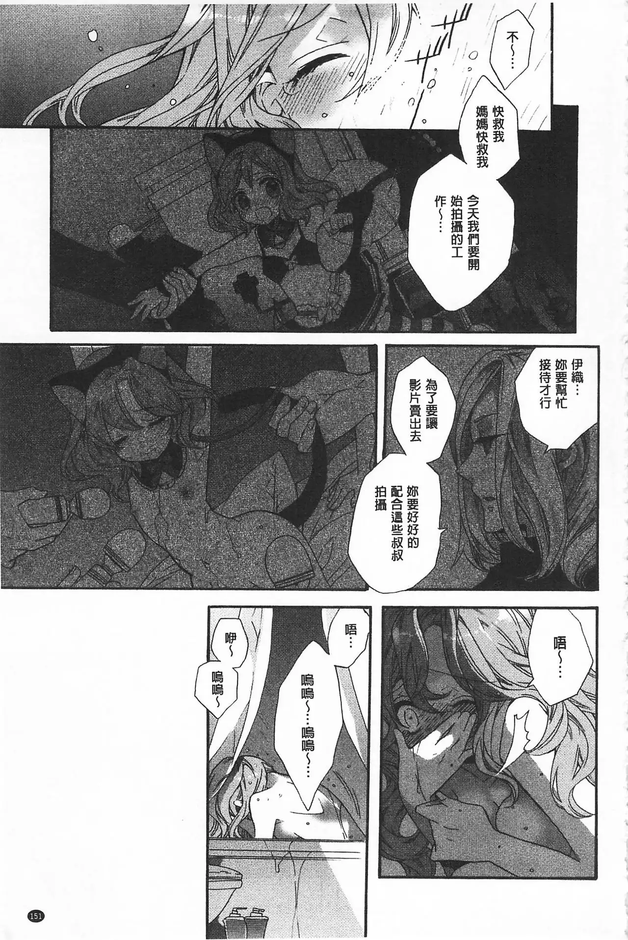 Blue Gender - Yuganda Aiyoku no Hibi | 池畔的誘人百合香