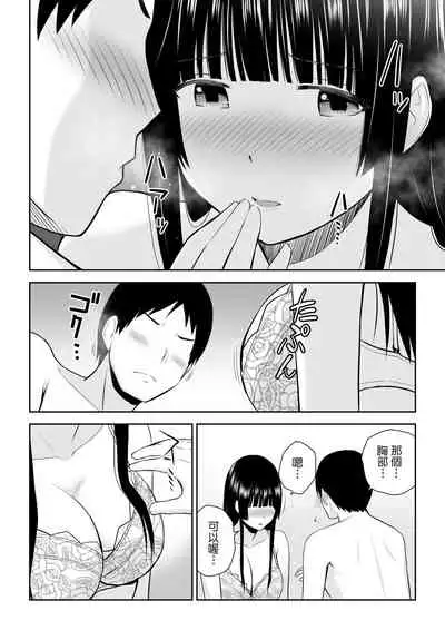 [Aisu Hatsudenjyo (Aisu no A)] Suzushiro-san wa Onegai ni Yowai [Chinese]