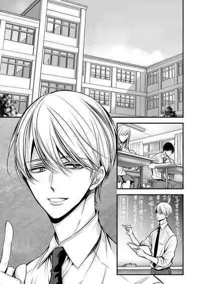 anta wa ore no omegadaro | 你是我的Omega吧 1-5