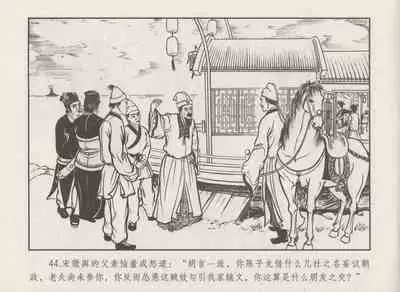 史上名妓 秦淮翘楚-柳如是(张子明 2010年11月)