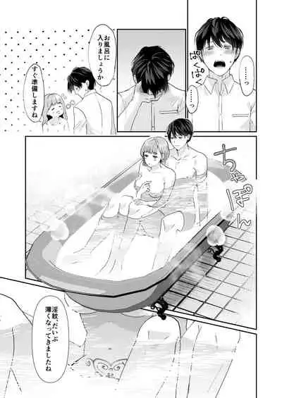 エッチな呪いになんか負けません!~私が愛しの神父様と一線を越えるまで~