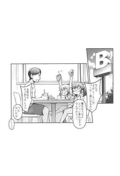 (C94) [BanubeeFriends (Tetsu)] Natsu Natsu Hikikomorer