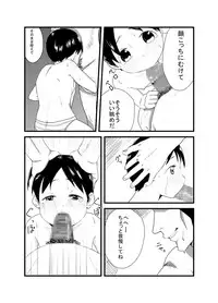 [Nagai Hamu] Hebi Ichigo (Ichigo Mashimaro)