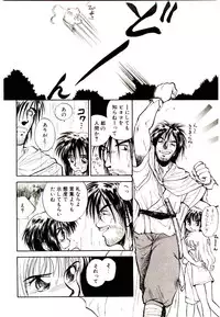 [Mutsuki Tsutomu] Ring Adventure