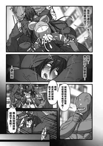 [℃ero] Taima sentai dakubureikazu [Chinese] [紫苑汉化组]