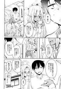 [Narusawa Kei] Tonari no JK Elf-san