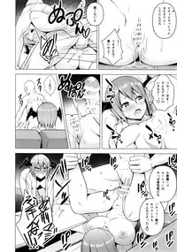 (C90) [Circle Eden (Diisuke)] Gojiyuu ni Otsukai Kudasai. (Touhou Project)