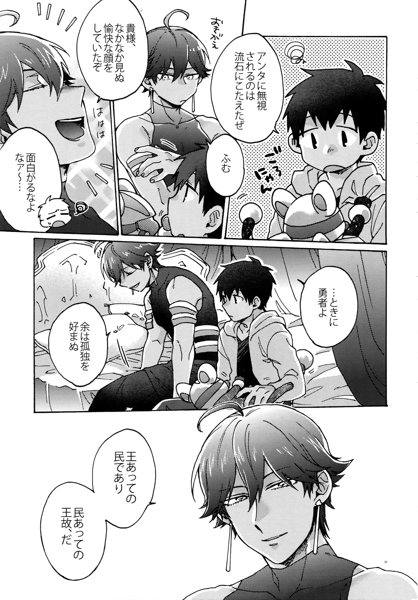 Abi ni Datte Todokanai