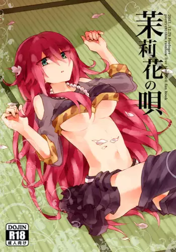 [Horloger (Logie)] Marika no Uta (Pretty Rhythm: Rainbow Live) [Digital]