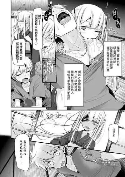 Toshiue no shojo wa o sukidesu ka | 年上的少女你也很喜歡吧?