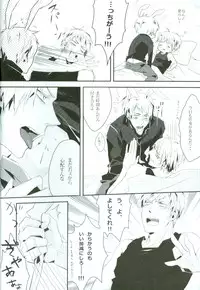 [SKY CLOISTER] Help Me, WESTTTTTT!! (Axis Powers Hetalia)