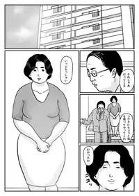 [Come hermitage] Causal relationship over mother-Kazumi 2ｰ