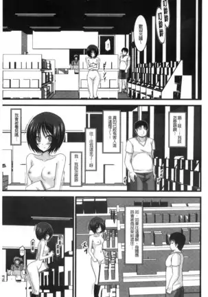 Roshutsu Shoujo Yuugi Mishima Hikaru no Seiheki Chu