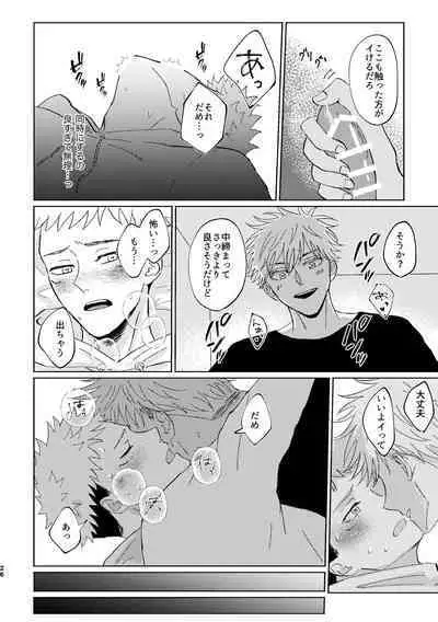 Koi to yonde mo iidesu ka