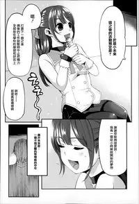 [Hanauna] Daichi ni Tadoritsuku Made ni [Chinese] [篆儀通文書坊漢化]