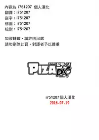 [Nagashima Chousuke] Girls Must Die! Ch. 1-2 [Chinese] [i751207個人漢化]