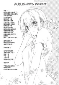 (C94) [Takanaedoko (Takanae Kyourin)] Imouto no Otetsudai 9 [Chinese] [空気系☆漢化]