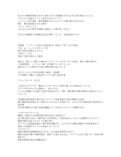 Bad end Neta 2 Netorare