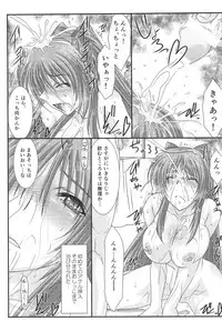 (C90) [STUDIO TRIUMPH (Mutou Keiji)] Astral Bout Ver.33 (To Heart 2)