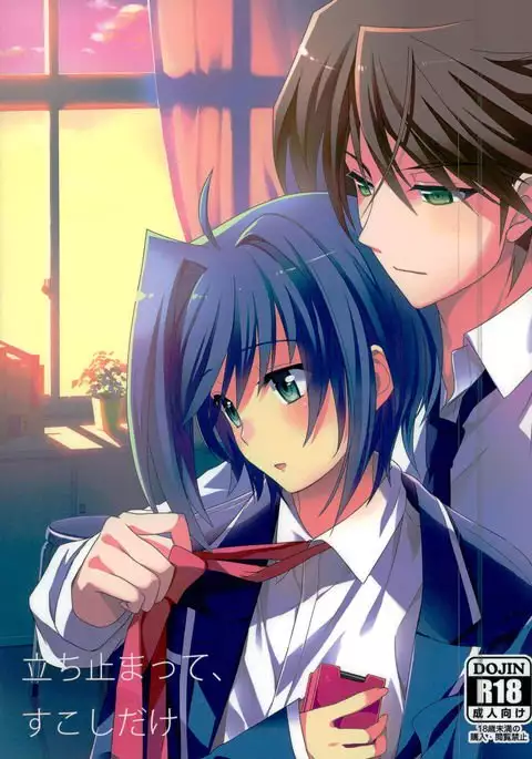 立ち止まって、すこしだけ