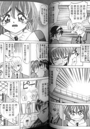 Oyome-san Uchiyuu | 宇宙新娘