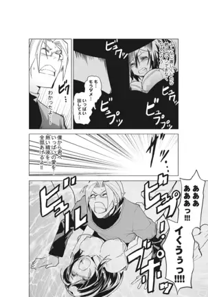 Kanzen Shihai! Joshi Konekuri Saimin Dokei ~Ma, Indou Control~ Joukan