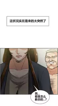 [TEAM.serious] 岳母家的刺激生活 1-21 [Chinese] [sp个人复制粘贴汉化]