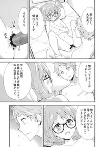 (C85) [Hapoi-dokoro (Okazaki Takeshi)] EXCLUDE (Kyoukai no Kanata)