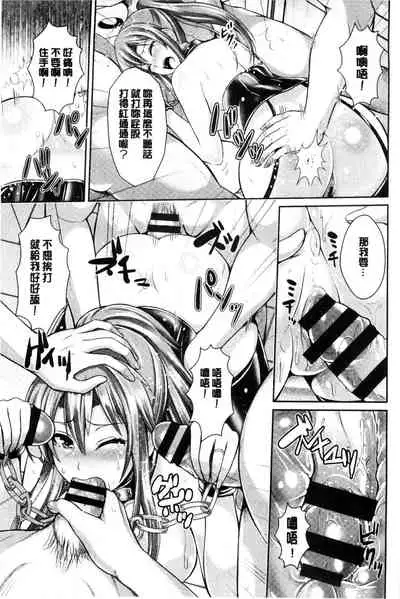 [Toba Yuga] Binyu Roshutsu Mania | 美乳露出狂熱 [Chinese]