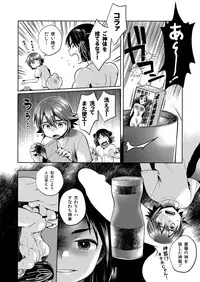 [Karasuma Pink Higashiiru (Karasuma Pink)] Shota×Shota Hajimemashita! [Digital]