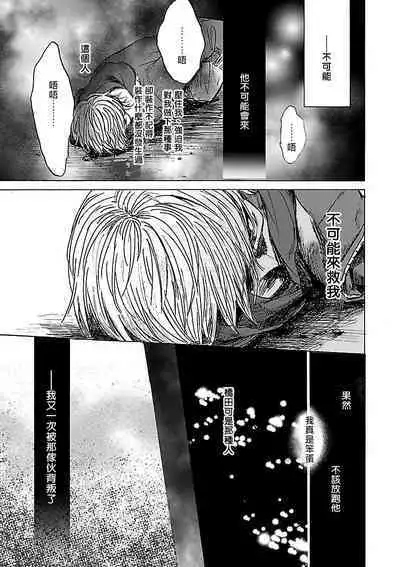 [Anthology] Gokuaku BL | 极恶BL [Chinese] [拾荒者汉化组] [Digital]