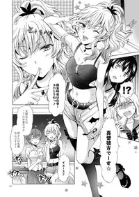 [peachpulsar (Mira)] Chuu Shite Vampire Girls -Sisters Party- [Digital]