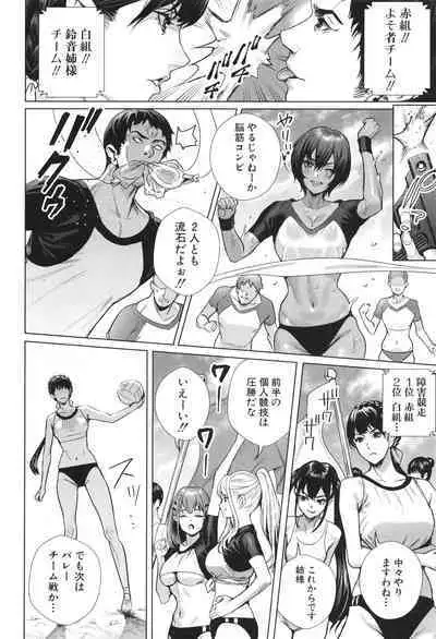 Koubijima Hame Makuritai Dosukebe JK-tachi