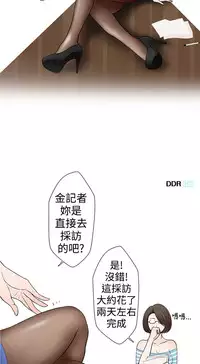中文韩漫 想入非非 Ch.1-5 [Chinese]