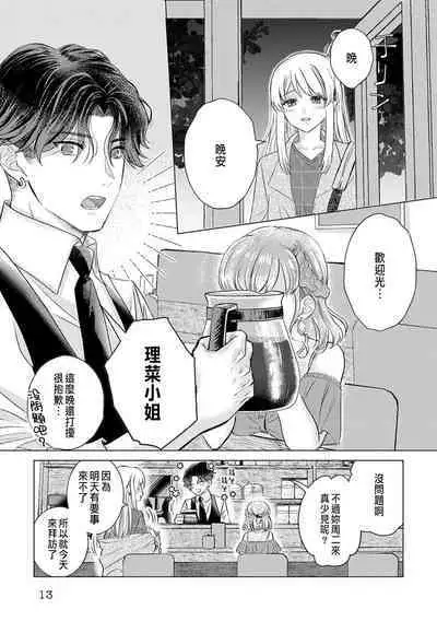 Daisuki na Hito nanoni SeFri Keiyaku Musunjaimashita... Ch.1-10 | 明明是最喜歡的人卻結下了炮友契約...