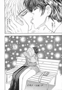 [Mori Hiromi] Inai Densetsu